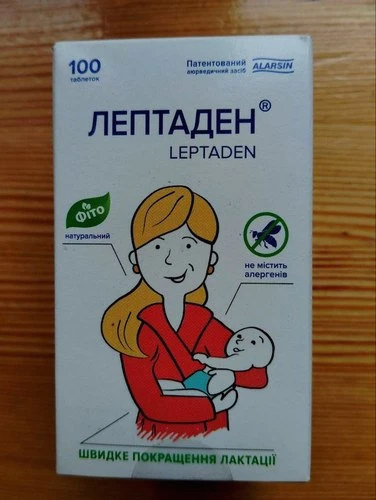 Лептаден Аларсин для улучшения лактации